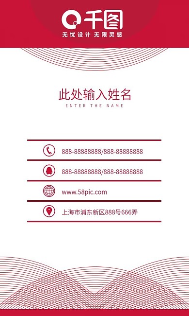 简约线条商务名片设计模板