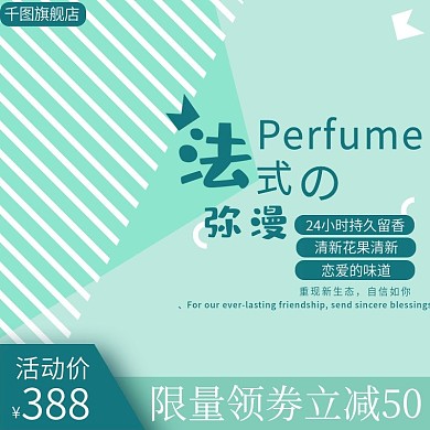 清新家居电器直通车主图