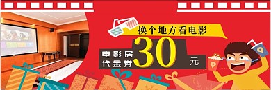 电影券卡通礼物代金券优惠券