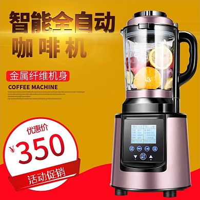 智能咖啡家用咖啡机