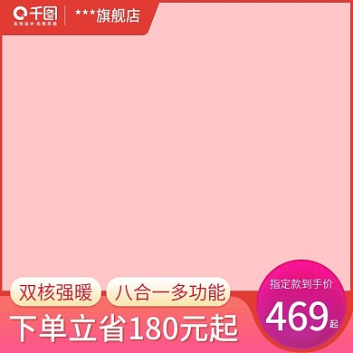 99聚划算活动图