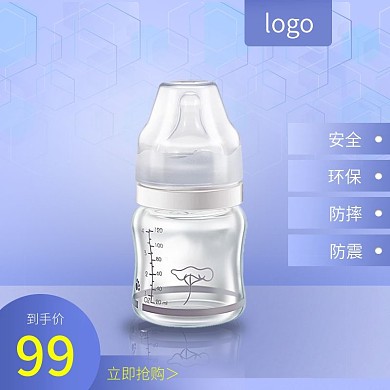 母婴奶嘴杯主图直通车