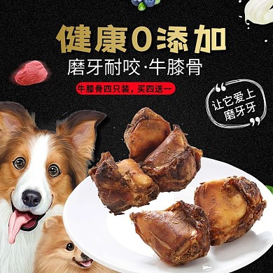宠物狗磨牙骨主图