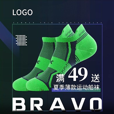 运动跑步袜首焦