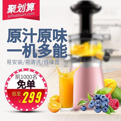 电器淘宝主图直通车图钻展图入口图促销活动