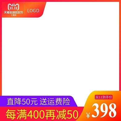 双11家用电器主图