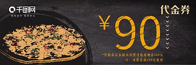 原创手绘风黑板笔刷美味披萨代金券