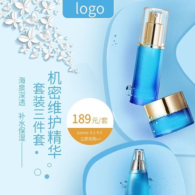 开学季化妆品蓝色剪纸蝴蝶气泡直通车主图