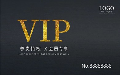 高档vip卡图片