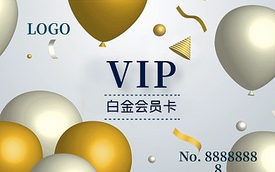 清新气球蛋糕店婚纱店礼品店vip会员卡