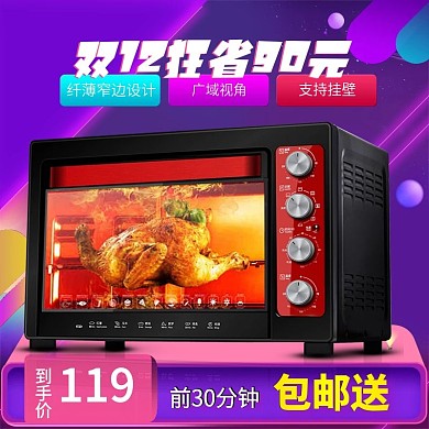 紫色促销双12微波炉直通车