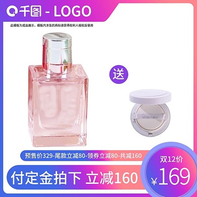 电商双12天猫年终盛典美妆渐变促销主图