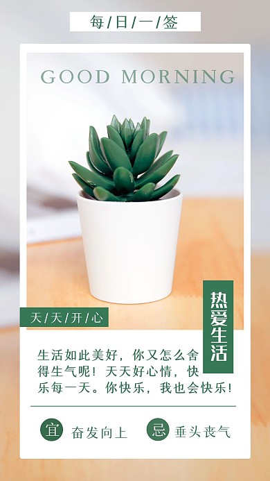 小清新情感语录简约大方手机海报