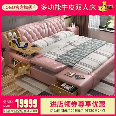 多功能牛皮双人床直通车主图推广