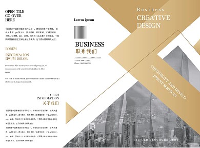 金融三折页企业三折页金色三折页