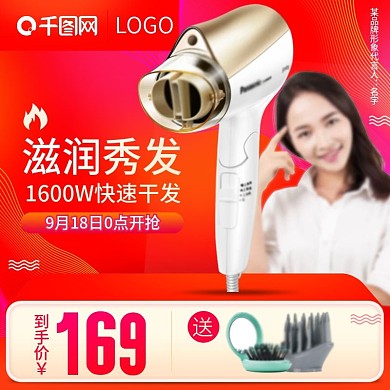 理想生活节数码电器小家电主图psd