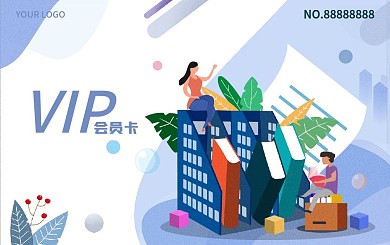 教育机构借书卡会员卡