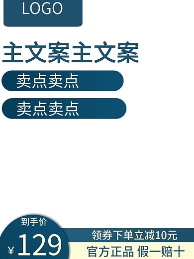 电商淘宝天猫京东数码家电价格氛围主图模板