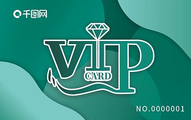 使用说明会员卡贵宾卡VIP卡
