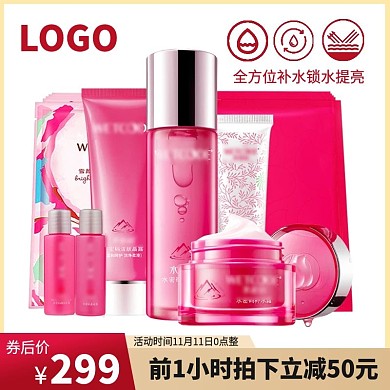 美妆护肤主图化妆品主图护肤品主图直通车