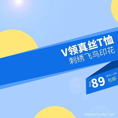 淡蓝色小清新夏季上新钻展直通车主图模版