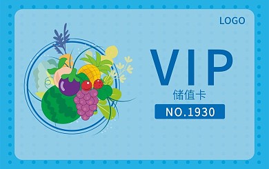 水果店VIP储值卡新鲜草莓蓝色商务卡片