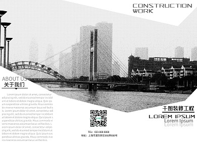 千图网建筑工程三折页