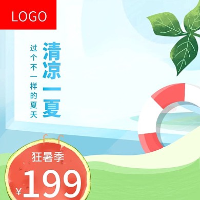 电商护肤品化狂暑季妆美妆品直通车主图