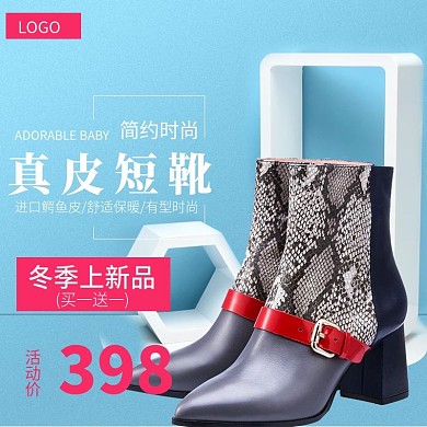 淘宝简约风格冬季上新女鞋高跟鞋短靴主图