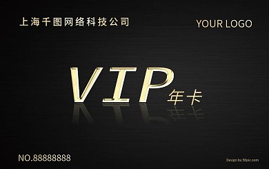 黑金金属质感VIP卡