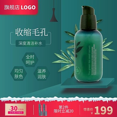 圣诞节洗护用品绿色电商主图