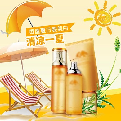 电商淘宝清凉一夏主图护肤品炎炎夏日