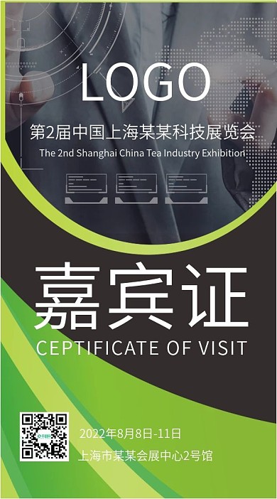 嘉宾证简约工作证公司企业吊牌