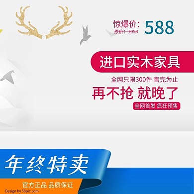 392年终特卖首发疯抢进口实木家具主图