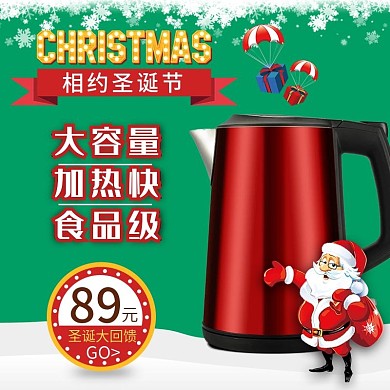 绿色圣诞节热水壶主图直通车