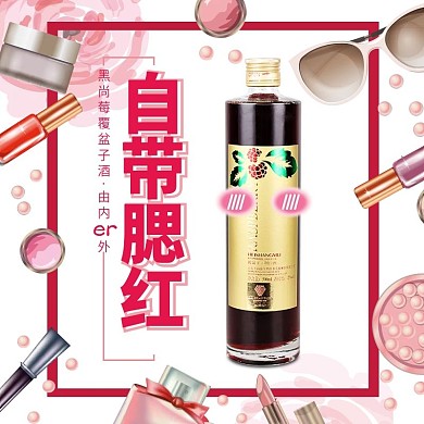 淘宝京东618年中大促酒水直通车主图模板