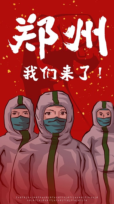 湖南疫情防护扬州加油抗疫启动页