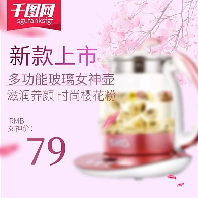 电器淘宝主图直通车图钻展聚划算活动推广图