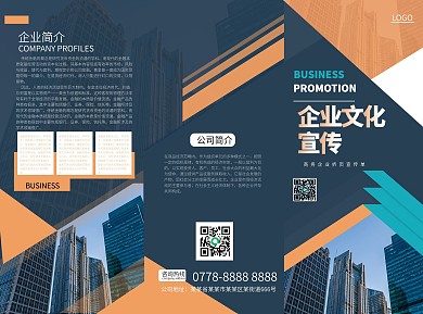 商务高端时尚三折页