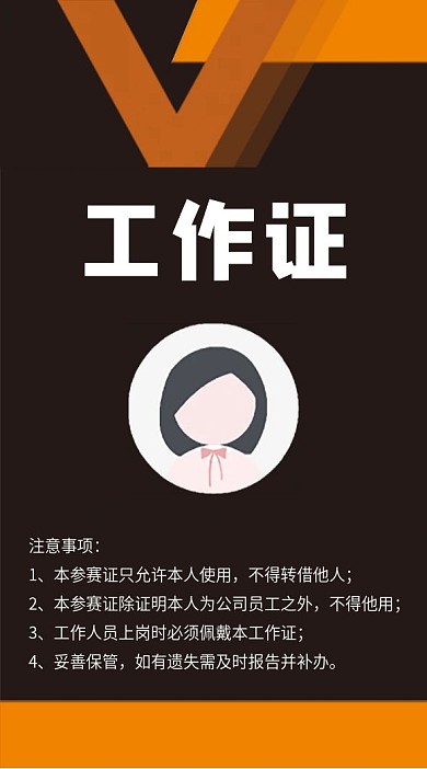 简约工作证企业吊牌