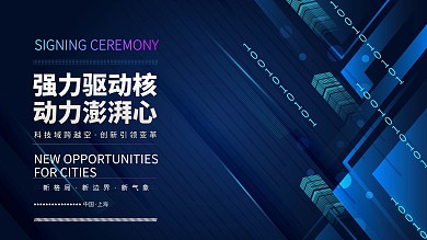 蓝色商务互联网线条炫光高端科技海报kv