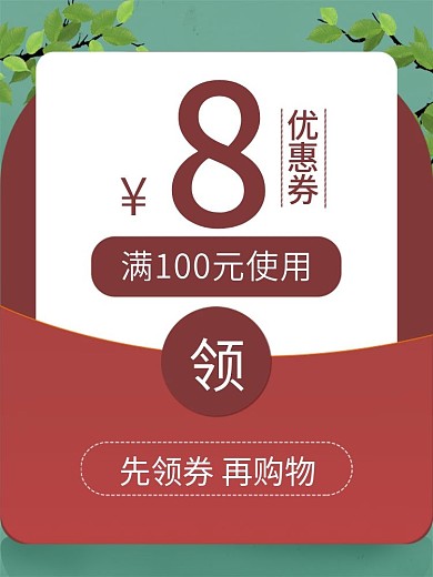 大促秒杀优惠券绿色春天主图模板