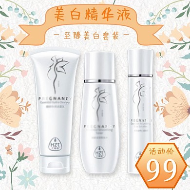 秋冬新风尚化妆品小清新淘宝主图