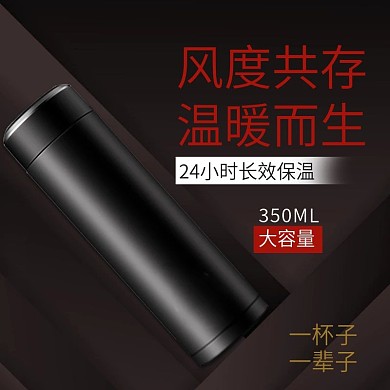 电商淘宝高端大气黑色保温杯水杯主图直通车