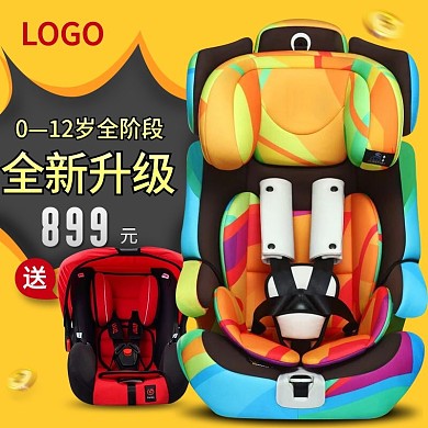 黄色红色简约儿童安全座椅全新升级淘宝主图