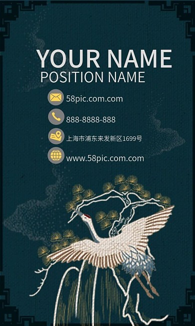 中国风嘻哈国潮名片