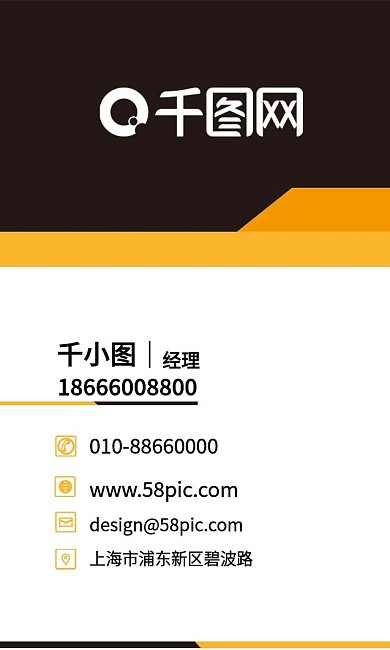 黑色简约商务名片