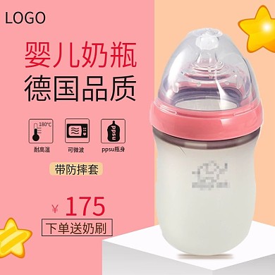 电商清新风格婴儿奶瓶主图直通车图