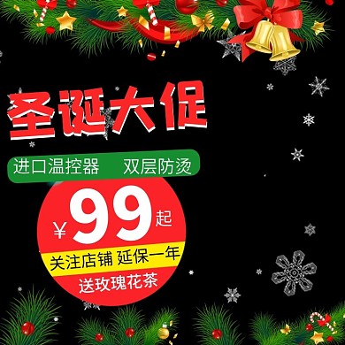 天猫淘宝黑色圣诞节电器主图psd