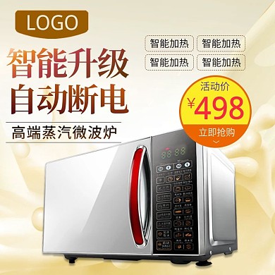 淡金色简约微波炉主图